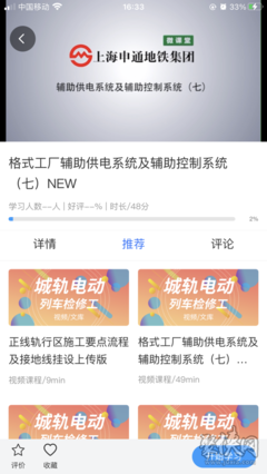 兴鲸教育app下载-兴鲸教育安卓免费下载v1.2.6
